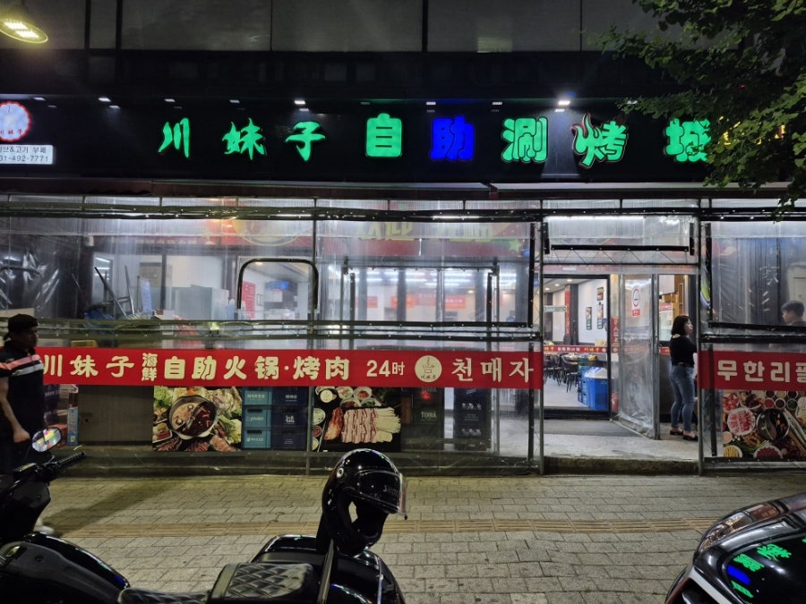 천매자 사진 1