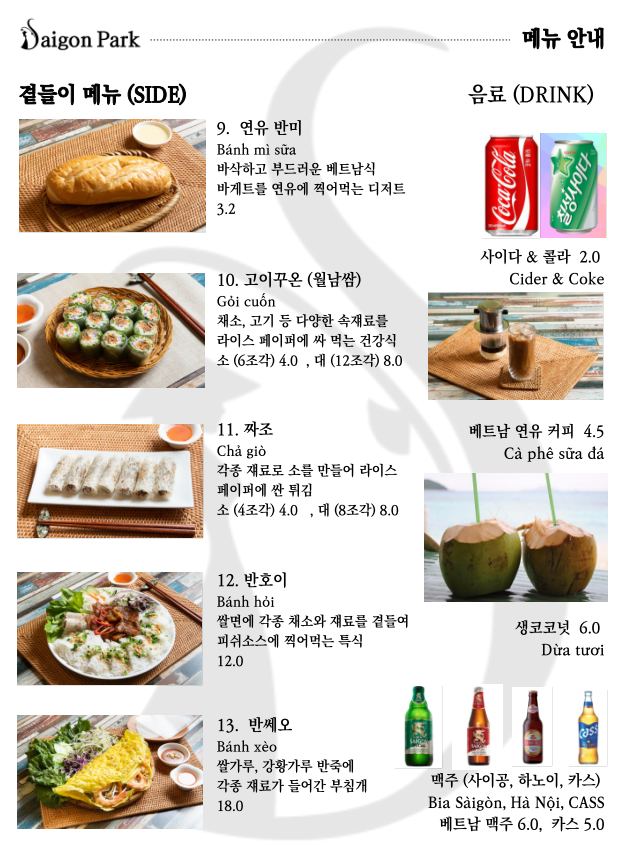 사이공파크 사진 5