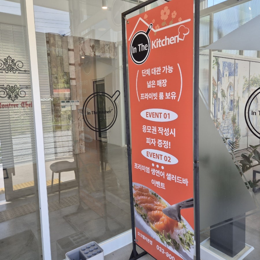 인더키친 몽뜨레셰프 오크밸리 본점 사진 5