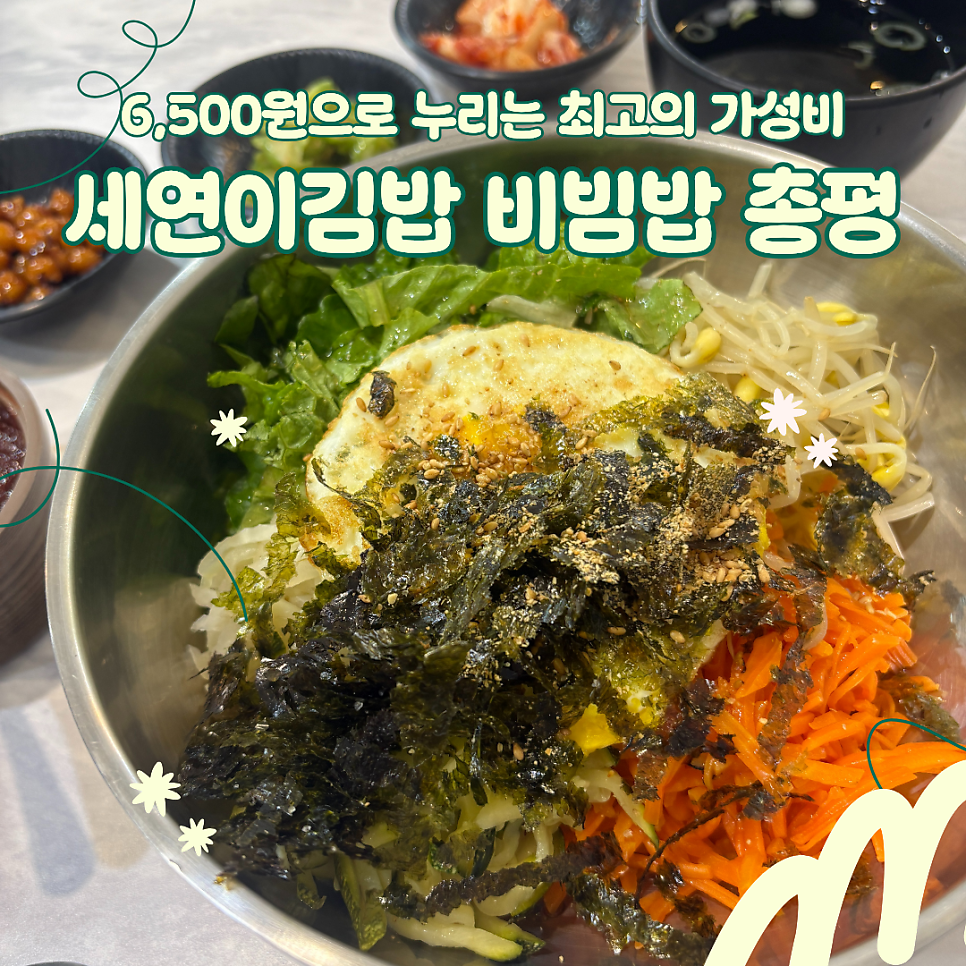 세연이김밥 사진 1