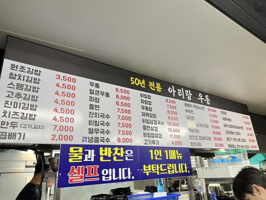 아리랑우동 사진 4