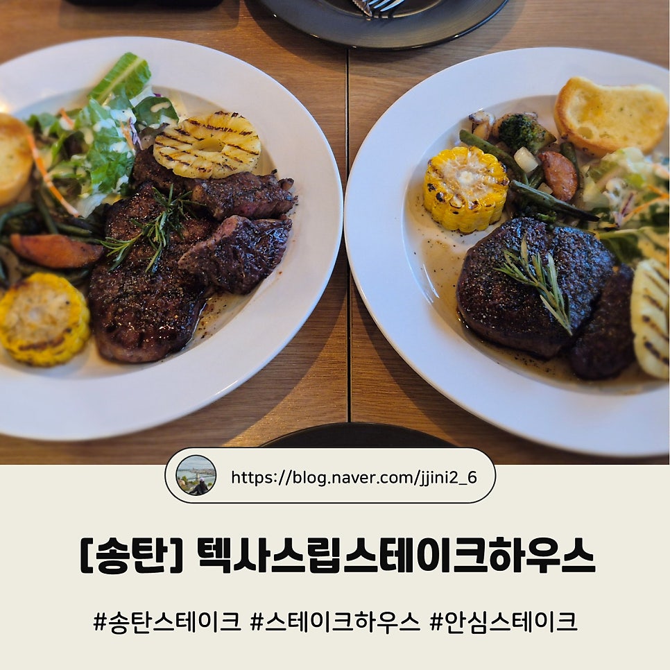 텍사스립스테이크하우스 사진 1