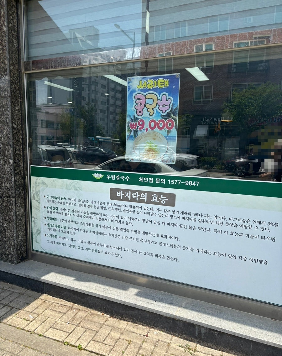 우림칼국수 율량점 사진 2