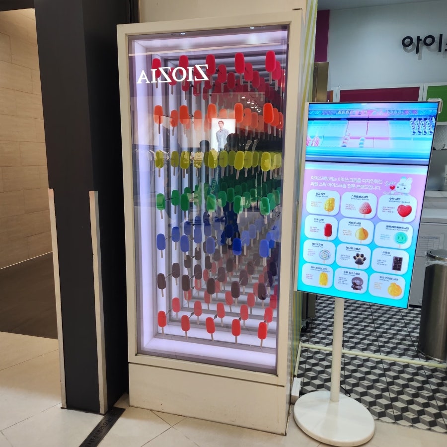 아이스팩토리 사진 3