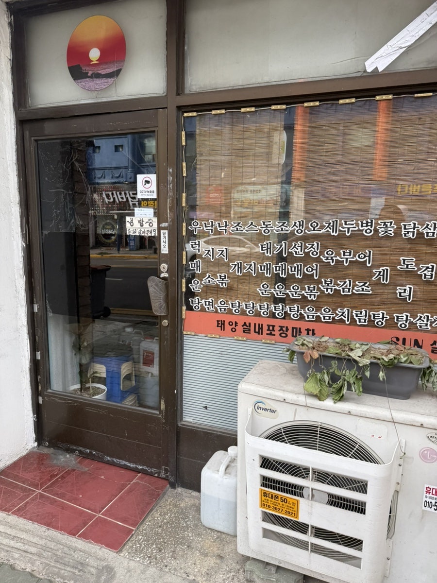 관교성진아구찜해물탕 사진 3