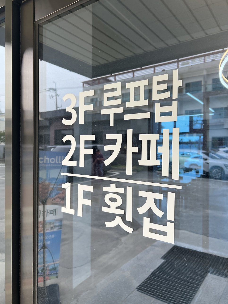 천리카페 사진 6