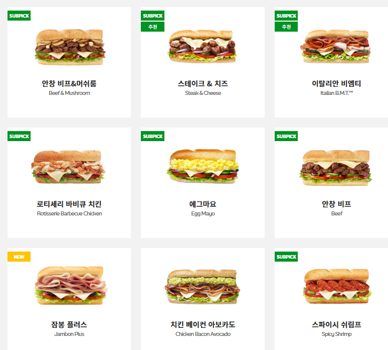 서브웨이 다이어트 메뉴 추천! 참치 샌드위치 커스텀 꿀조합 & 칼로리 계산법