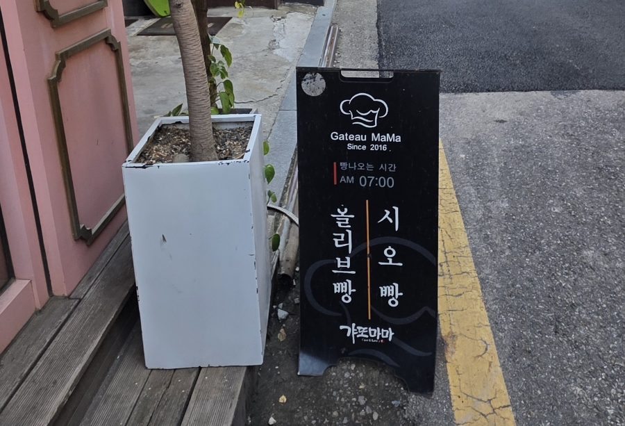 갸또마마 사진 2