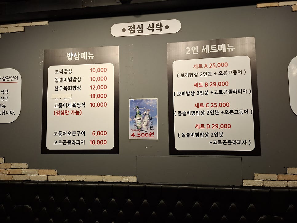 마북생고기 사진 4