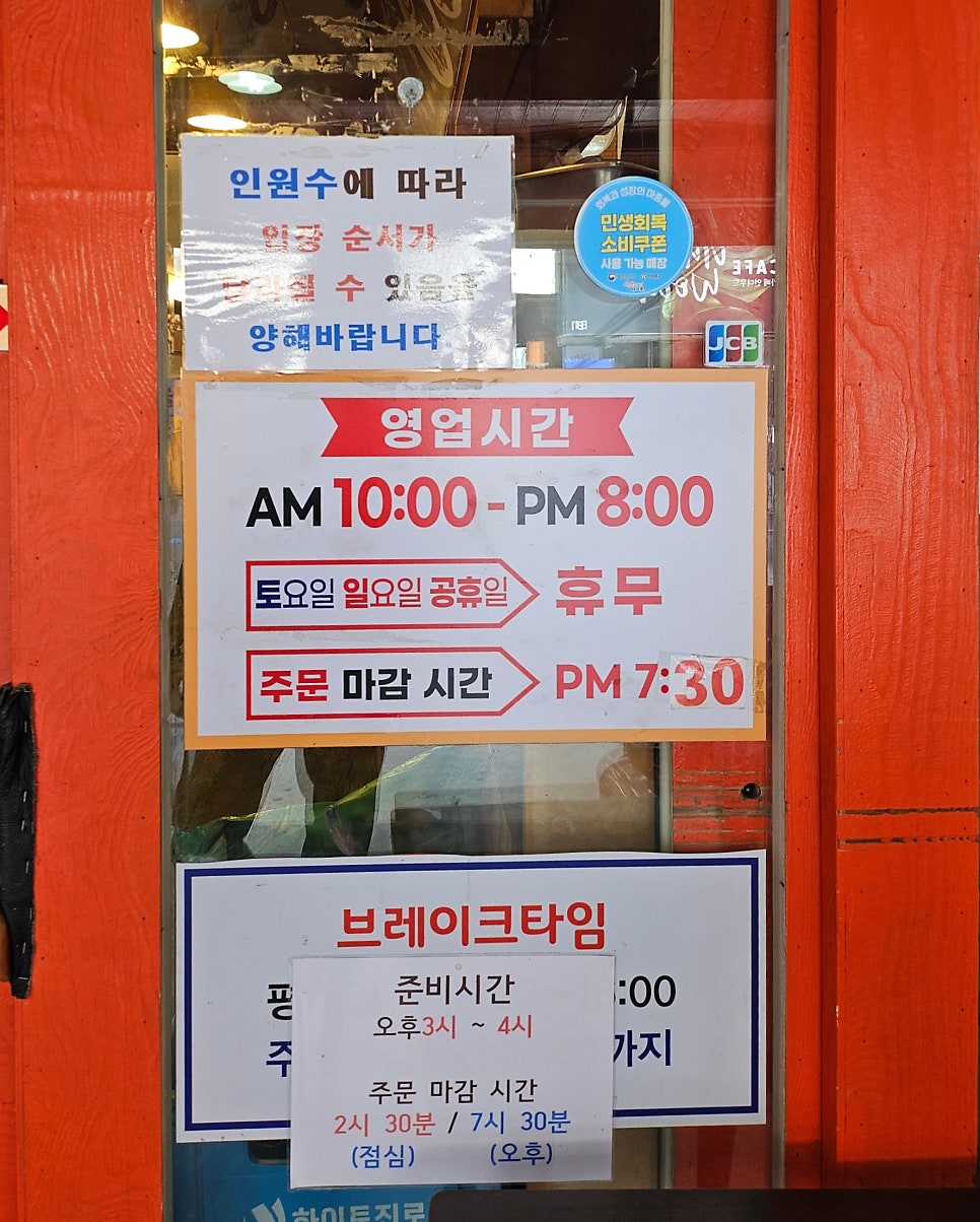 백암순대국 사진 4