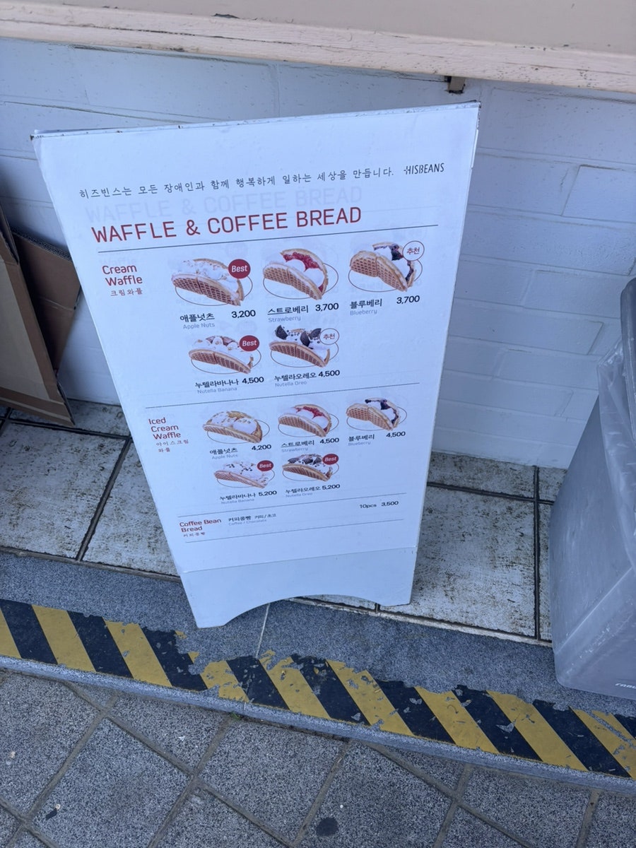 히즈빈스 영일대점 사진 2