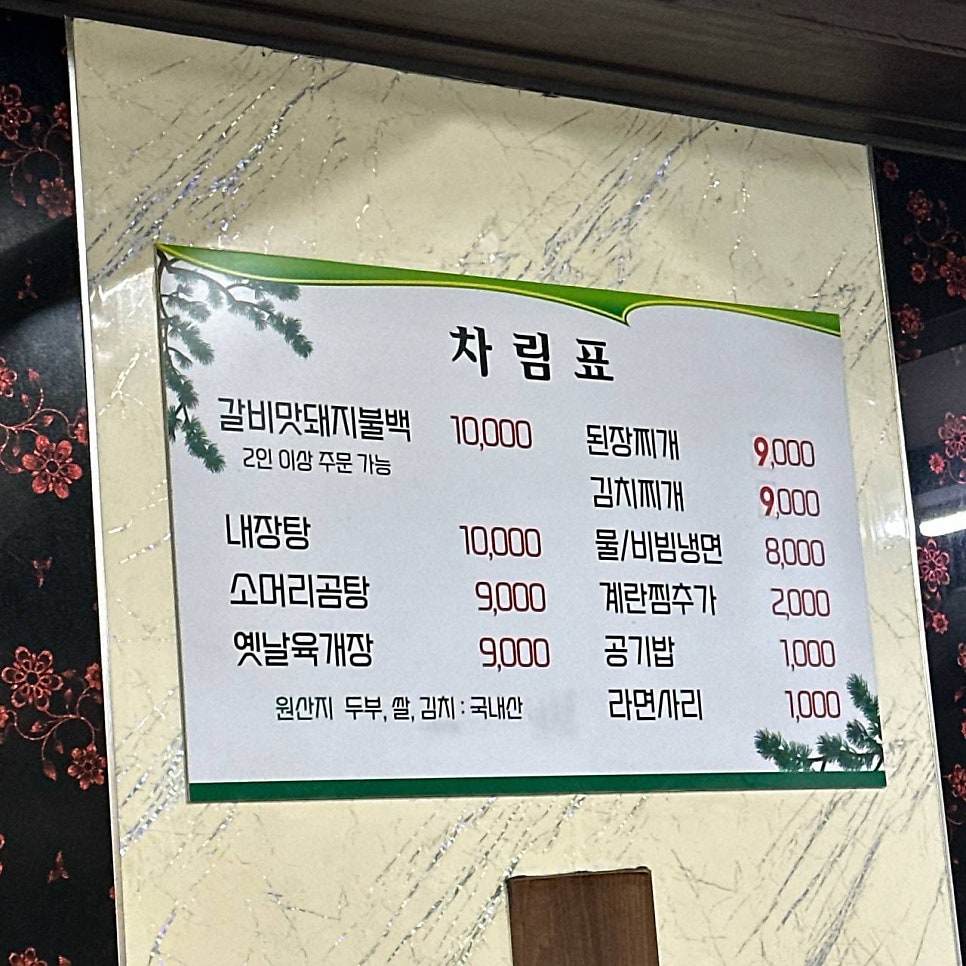 솔밭삼겹살 사진 4