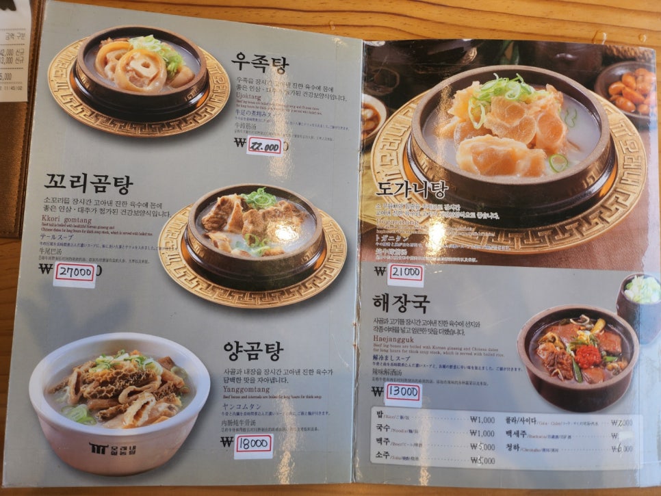 모래내설농탕 본점 사진 6