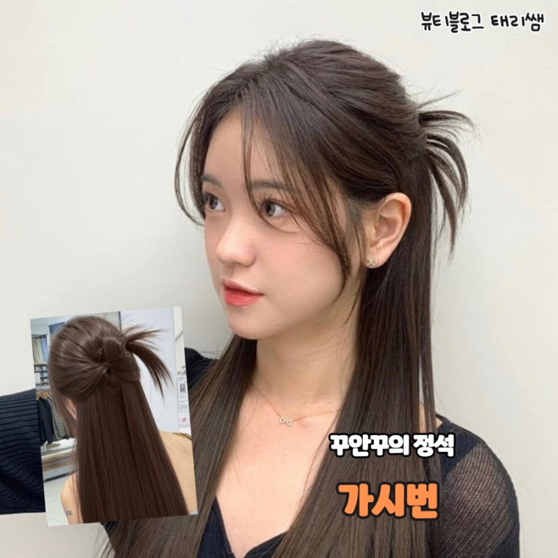 거지존부터 긴머리까지! 단 3분 만에 끝내는 반묶음 가시번(하이 가시번) 연출 가이드
