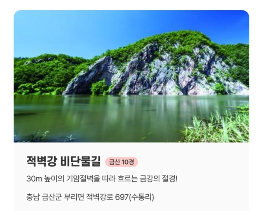 서대산 약용 자연 휴양림 사진 3