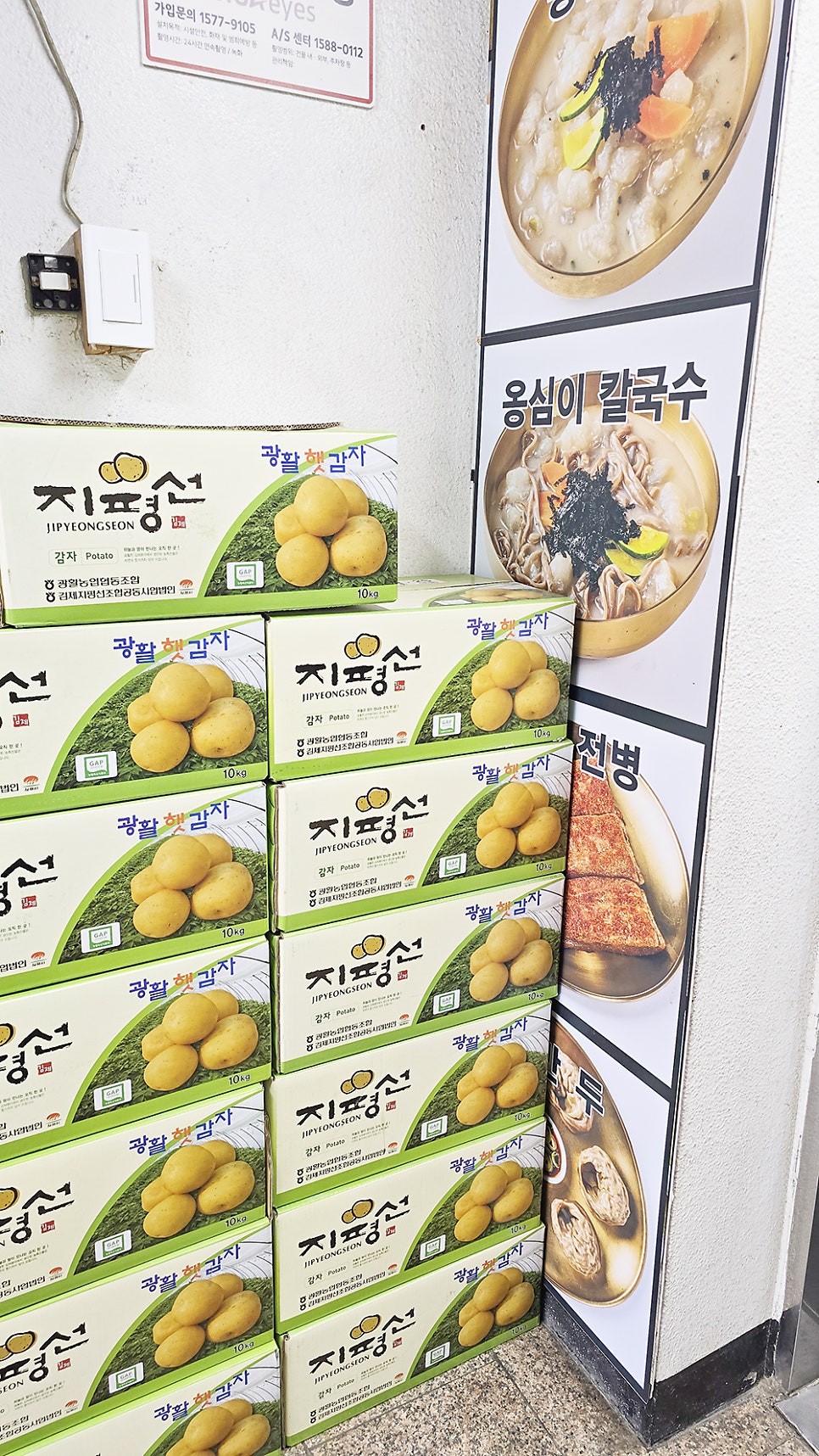 Pungnyeonongsimimemilkalguksu photo 6
