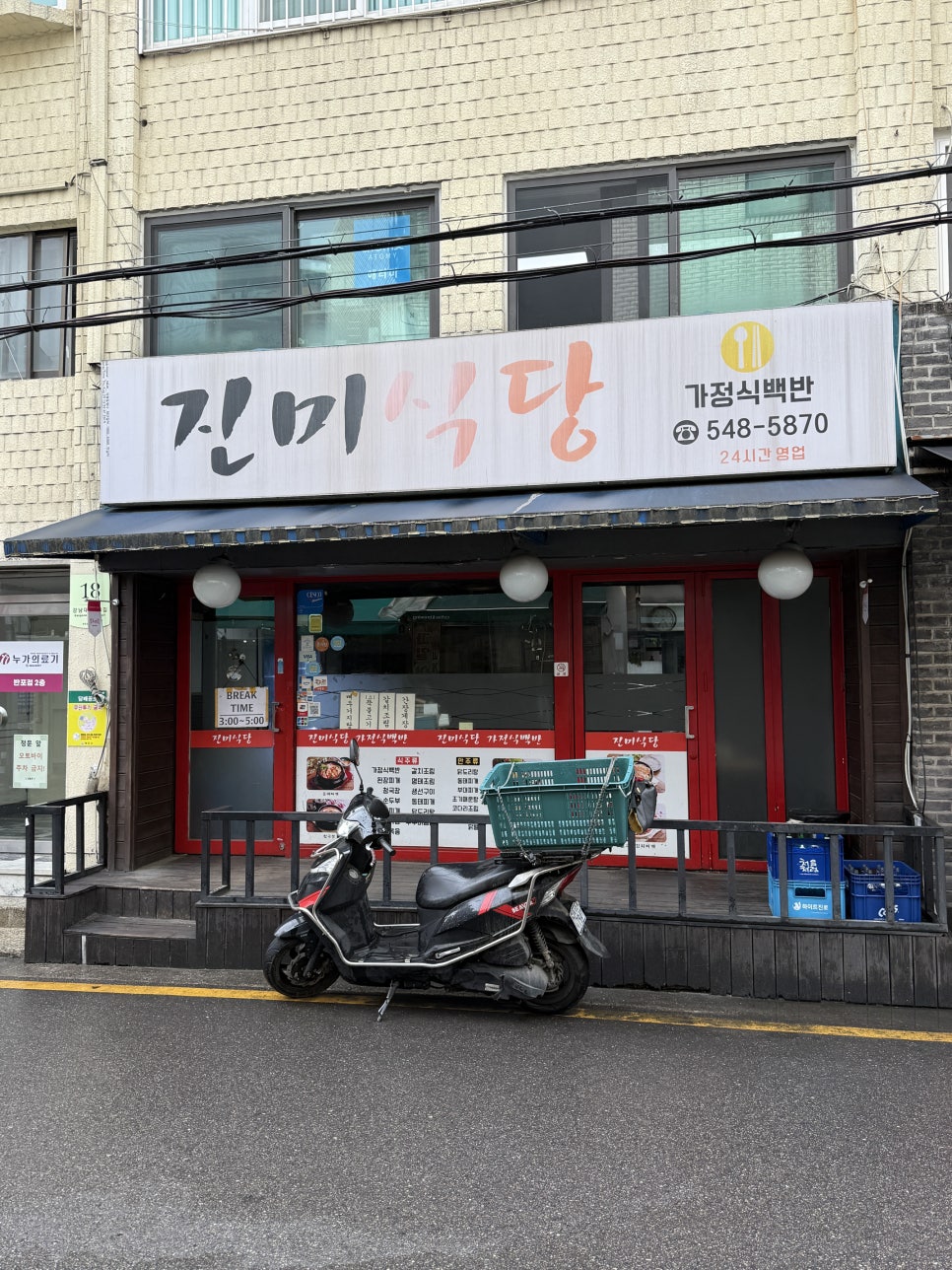 진미식당 사진 2