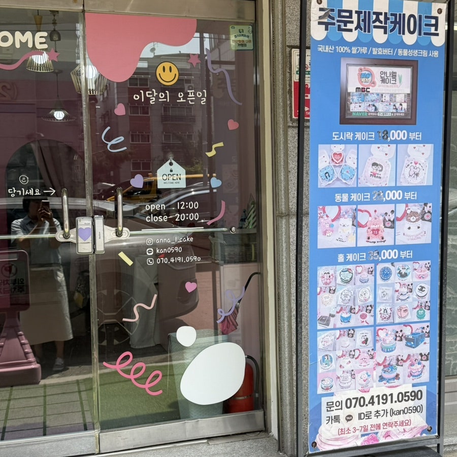 안나엘케이크 사진 4