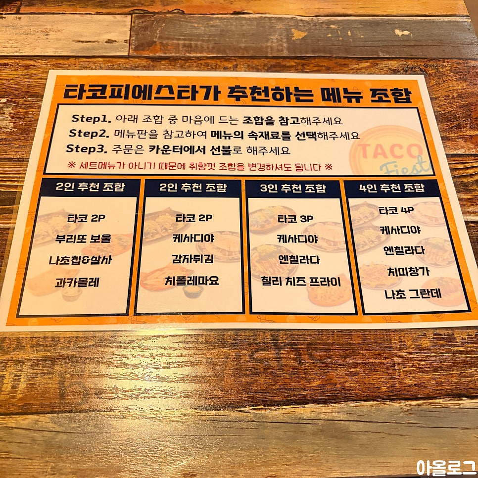 타코피에스타 사진 3