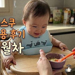 [내돈내산] 좌식 생활 아기 의자 정착기! 야마토야 스쿠스쿠 로우체어 2달 사용 후기 (이유식 ....