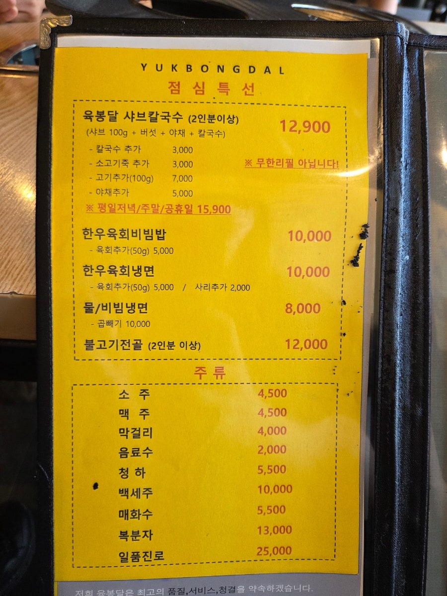 육봉달 대구평리점 사진 4