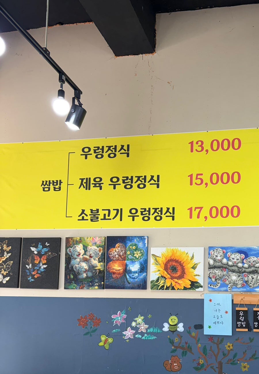 대산쌈밥집 사진 5