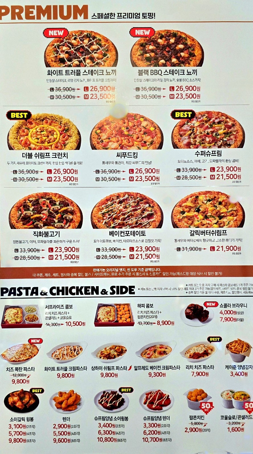 피자헛 대전갈마점 사진 6