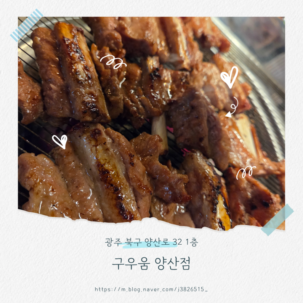 구우움 양산점 사진 1