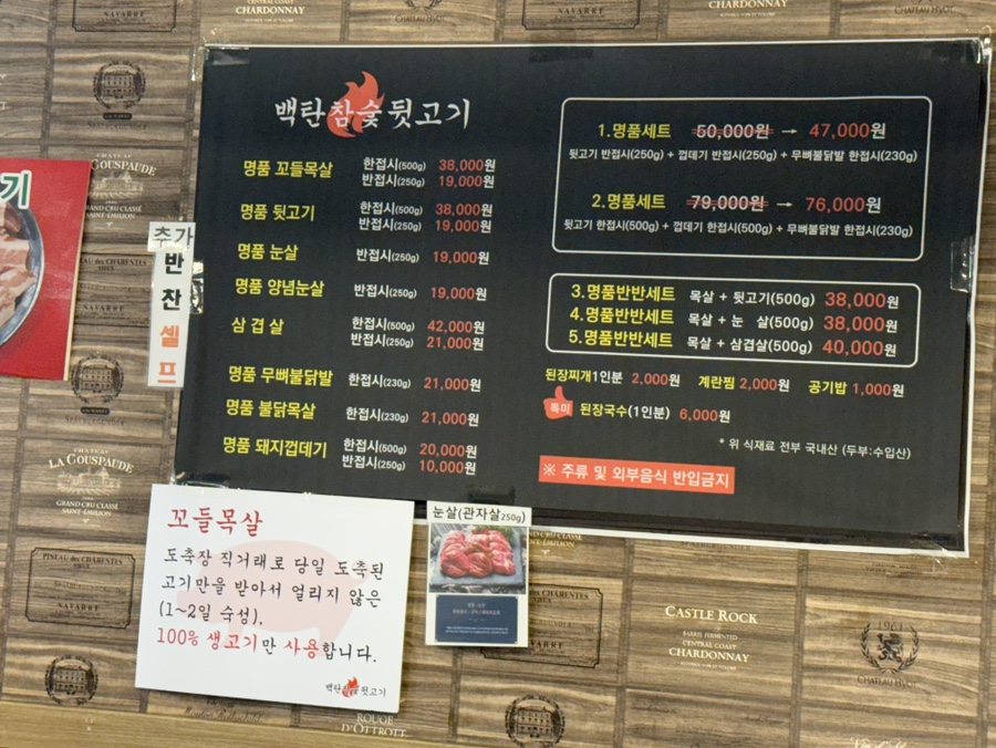 백탄참숯뒷고기 사진 4