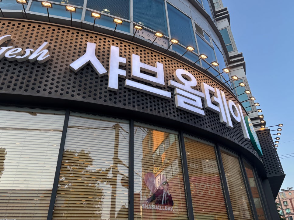 샤브올데이 서울보문점 사진 2