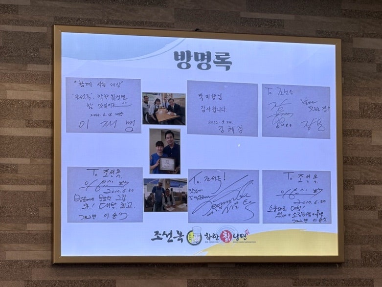조선옥 본점 사진 4