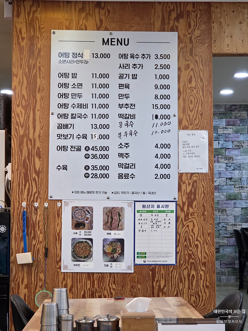본가어탕 혁신도시점 사진 2