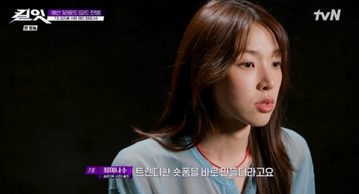 <b>킬잇</b> 4회 최미나수, ‘도화지 같은 아우라’로 본선 진출 