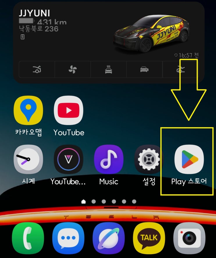  PASS앱 설치하여 운전면허증 또는 주민등록증 등록하는 방법 알아보자.