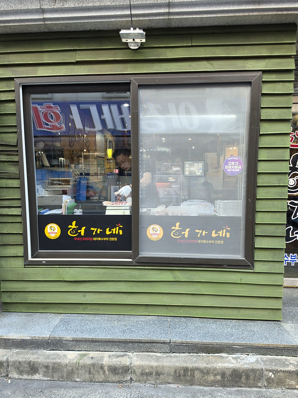 허가네 본점 사진 2