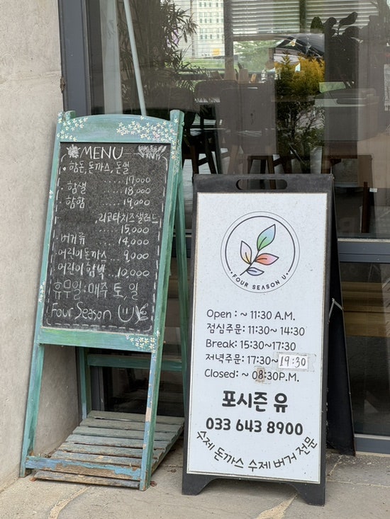 포시즌유 사진 6