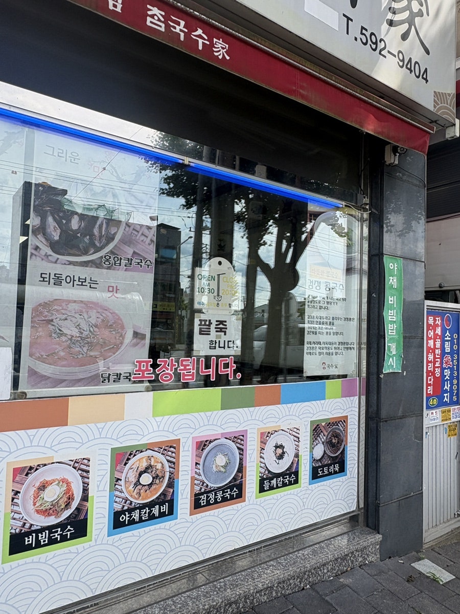 참국수가 노원점 사진 5