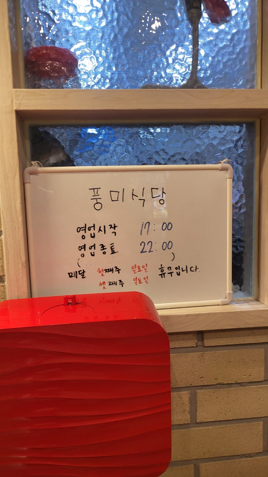 풍미식당 기업도시점 사진 6