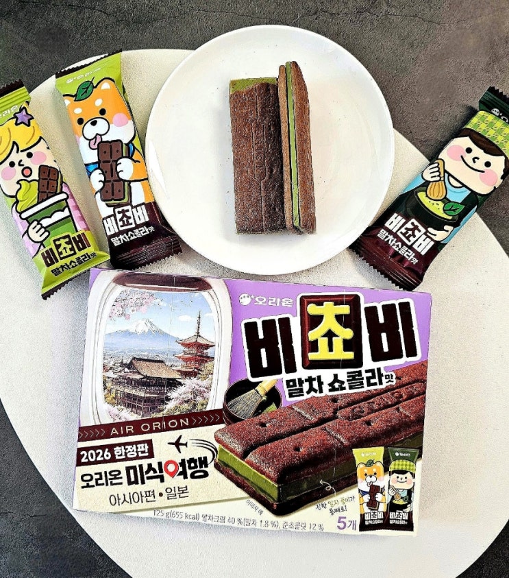  비쵸비 말차쇼콜라 편의점 신상과자 깜놀 후기