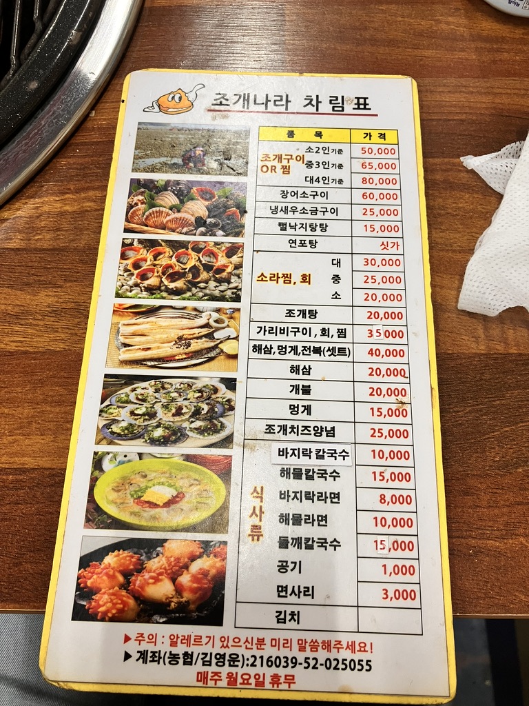 조개나라 사진 3