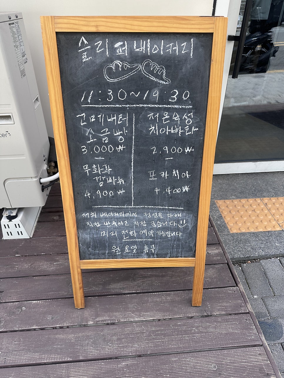 슬리퍼베이커리 사진 2
