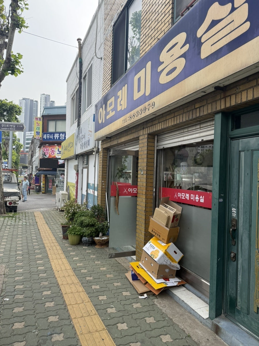 관교성진아구찜해물탕 사진 5