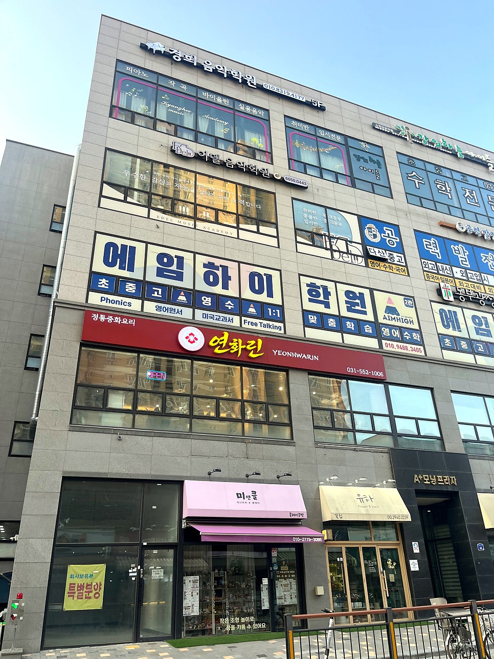연화린 사진 1