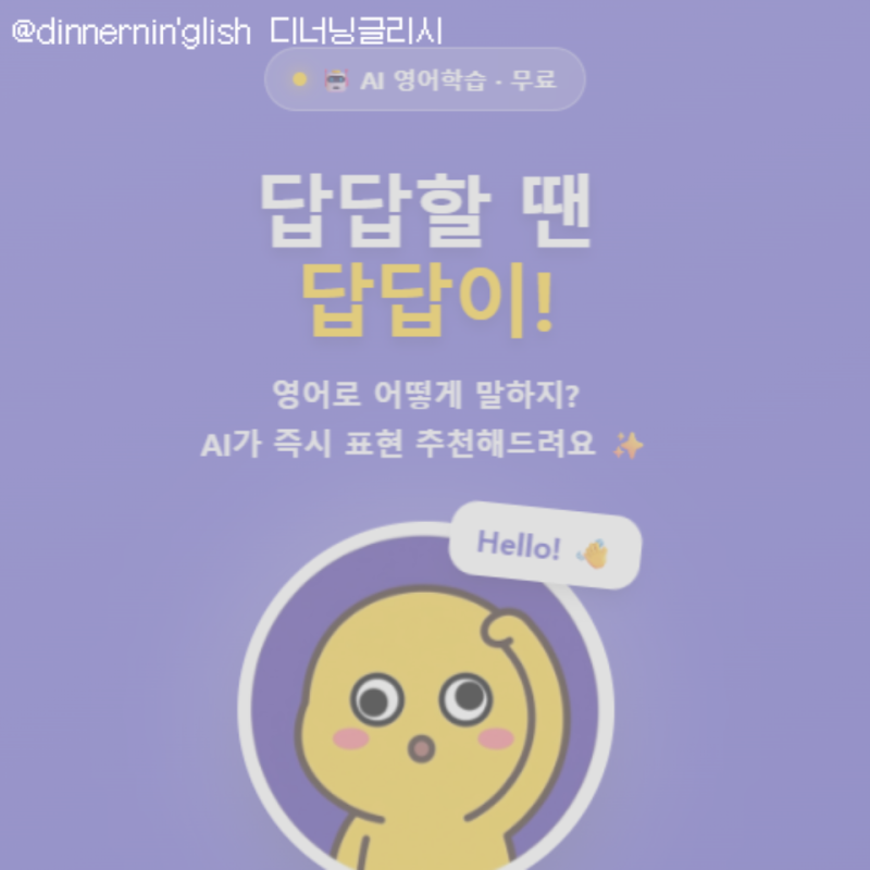 성인 영어공부 앱 추천 직장인의 답답노트 활용 후기