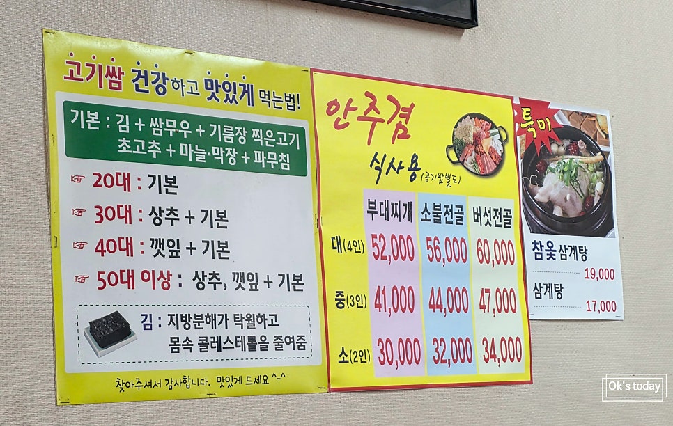 제주본가 초량점 사진 6
