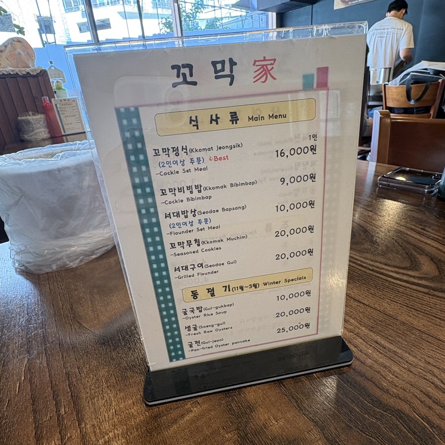 꼬막가 사진 5