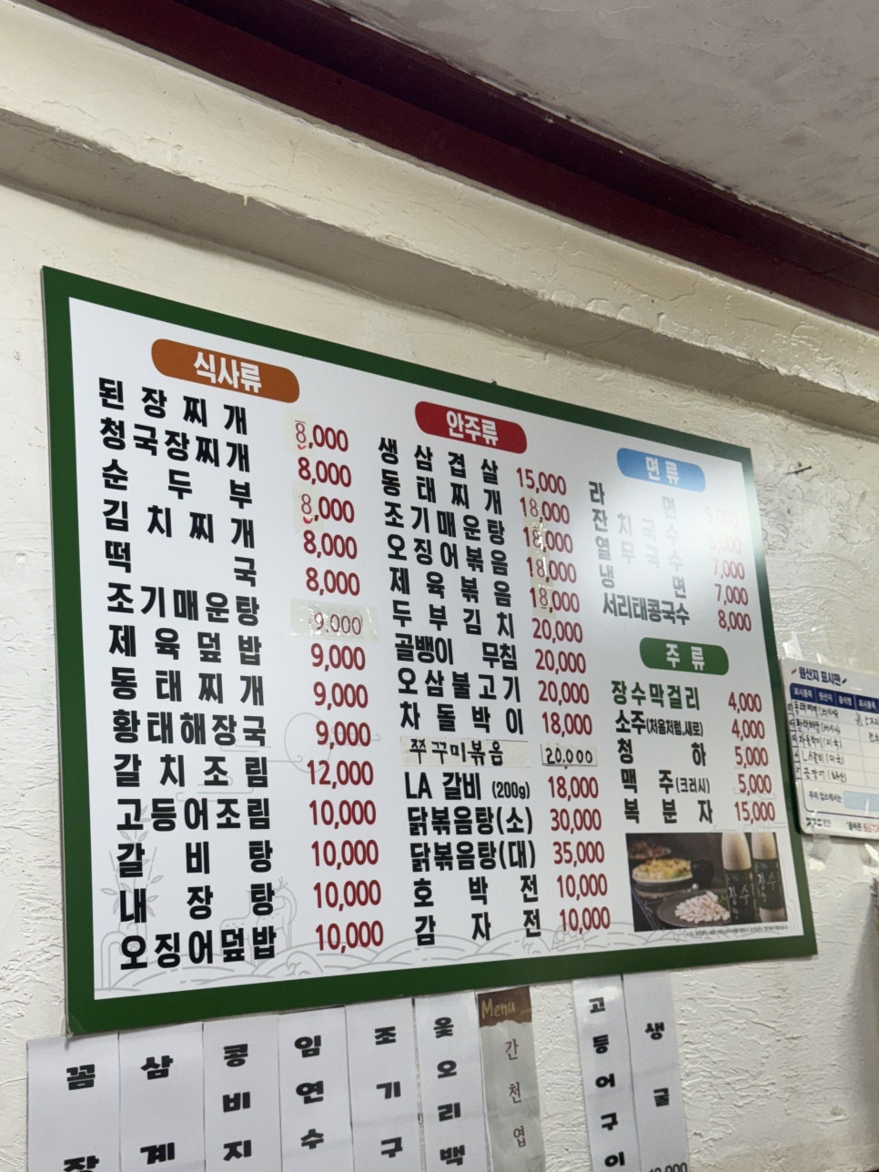 나드리식당 사진 5