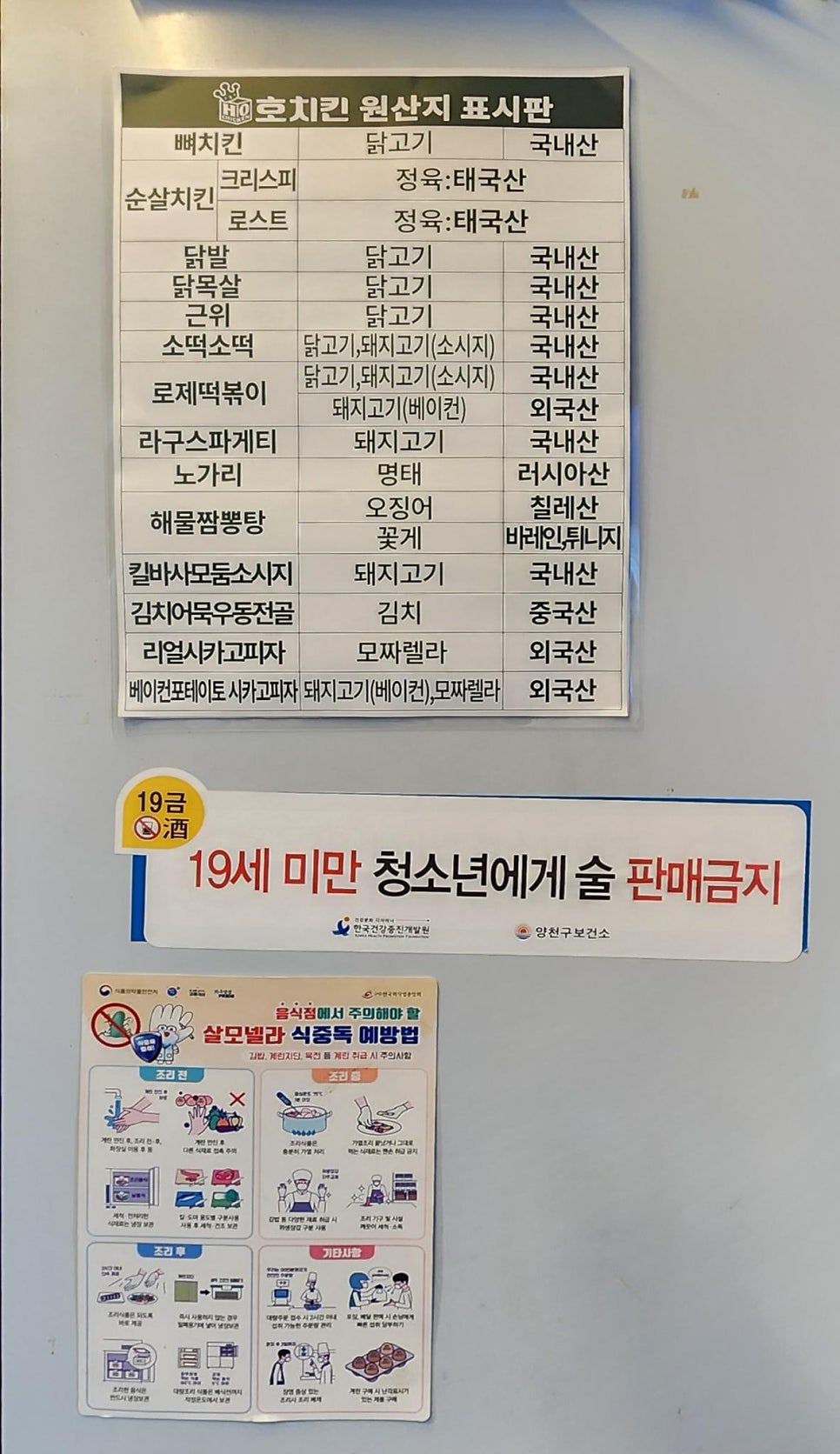 노가리 사진 5