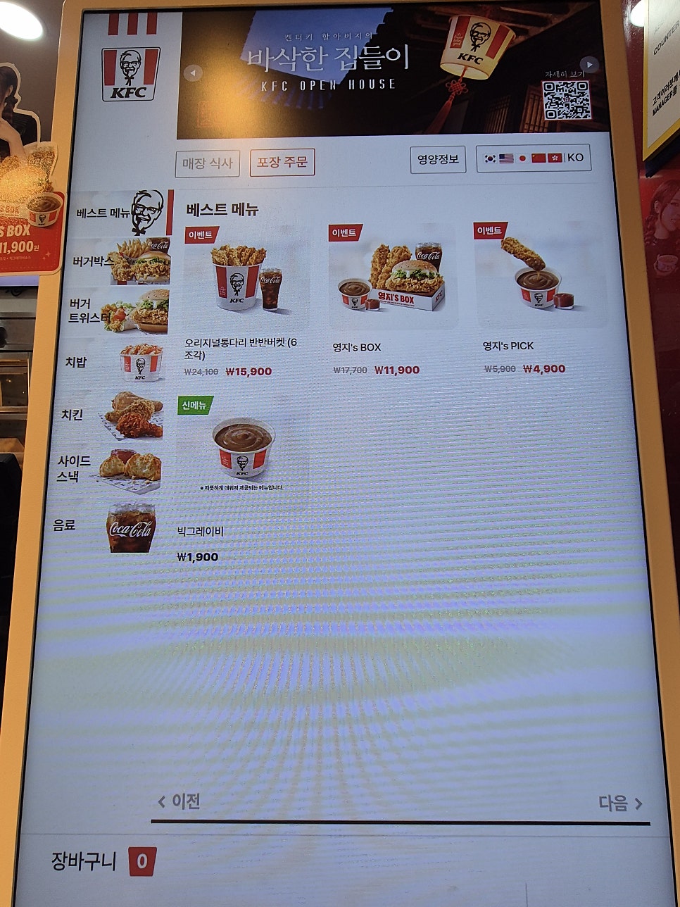 KFC 춘천이마트점 사진 5