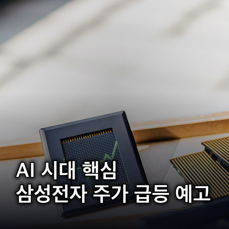  삼성전자 주가 한눈에 정리